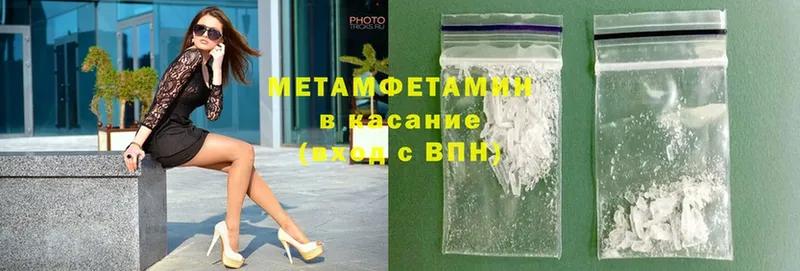 Метамфетамин Methamphetamine Уварово